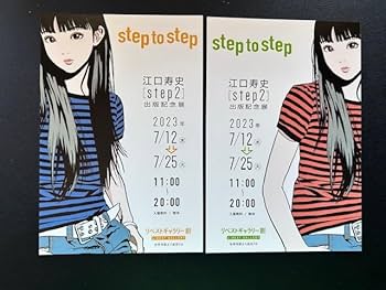 Amazon.co.jp: 真作 ED100江口寿史 レコード 版画 直筆サイン入り Step