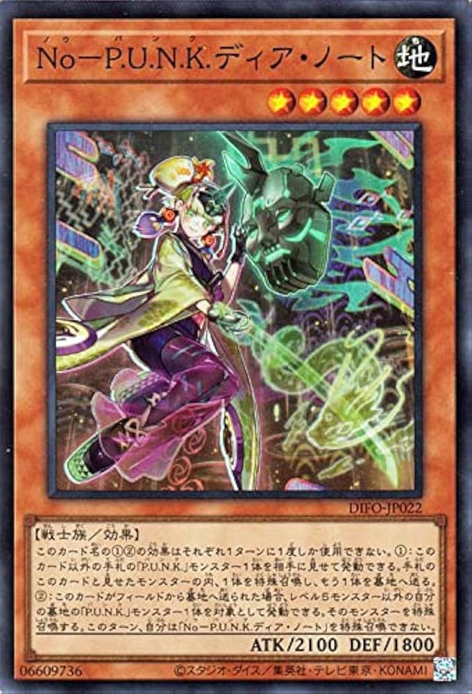 Amazon.co.jp: 遊戯王カード No－P.U.N.K.ディア・ノート
