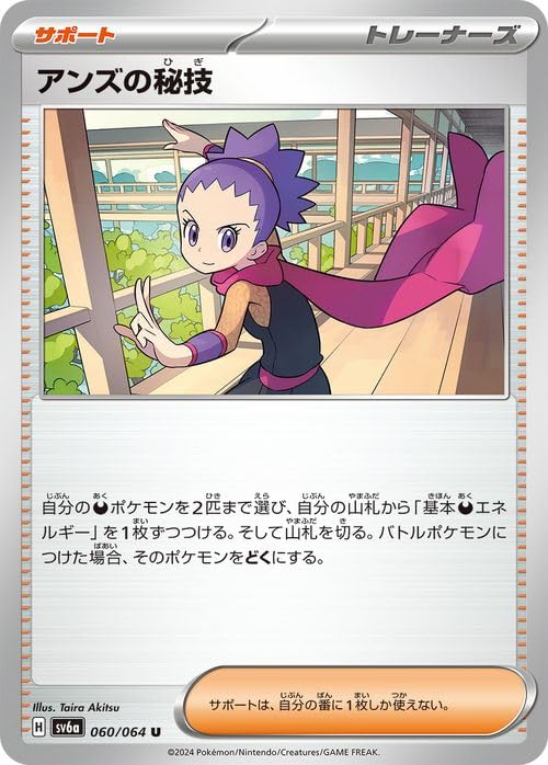 Amazon.co.jp: ポケモンカードゲームSV sv6a 強化拡張パック ナイト