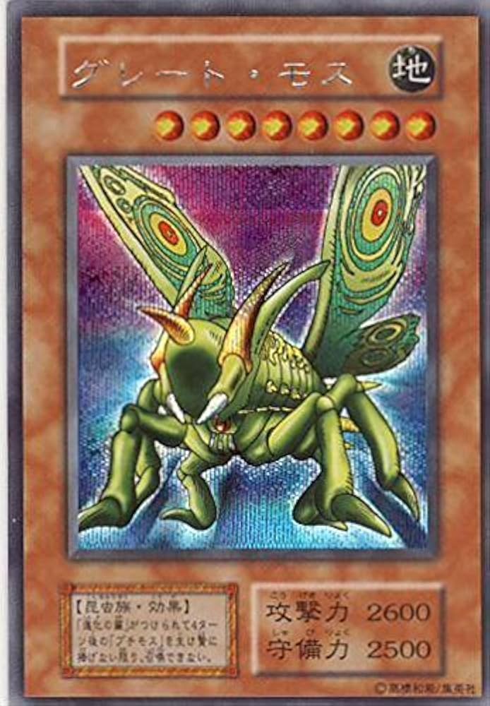 Amazon.co.jp: 遊戯王OCG グレート・モス 初期 シークレットレア : ホビー