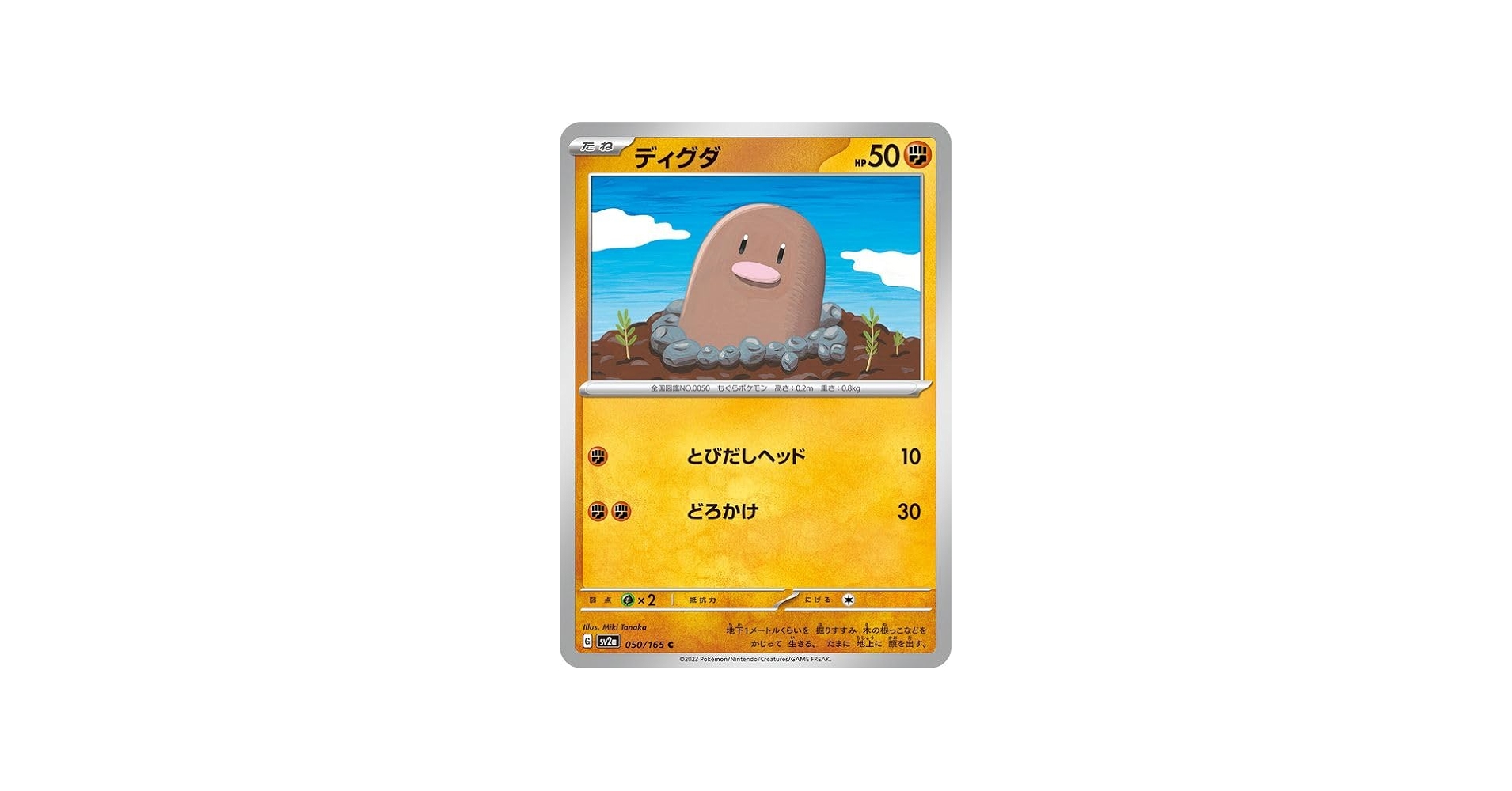 Amazon.co.jp: ポケモンカード151 sv2a 強化拡張パック ディグダ C
