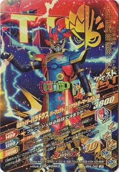 Amazon.co.jp: ガンバライジング BS4-045 仮面ライダーパラドクス