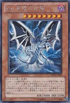 Amazon.co.jp: 遊戯王 Sin 青眼の白龍 ブルーアイズ・ホワイト