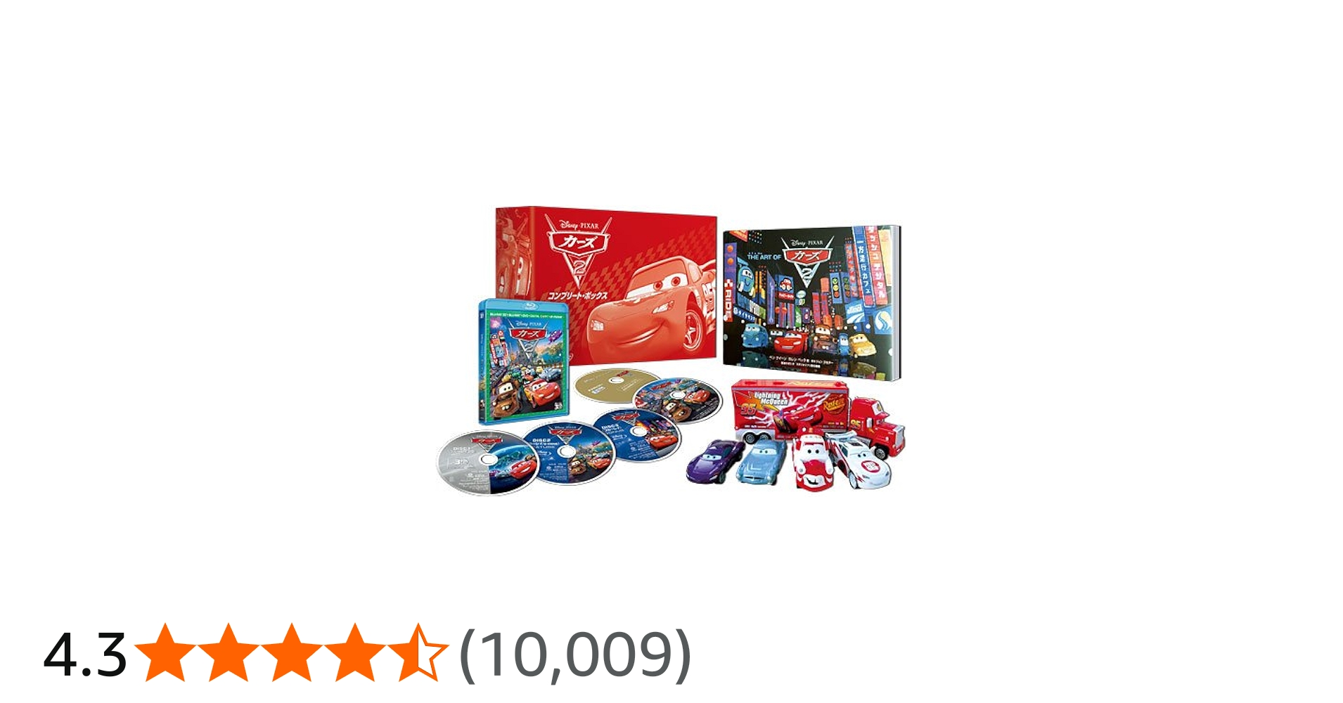Amazon.co.jp: カーズ2 コンプリート・ボックス（5枚組／3,000セット