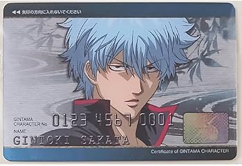 Amazon.co.jp: 銀魂カードウエハース雪ではしゃぐのは子供だけ坂田銀時