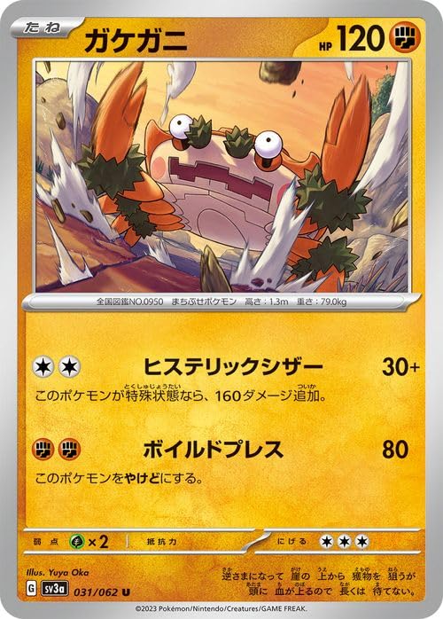 Amazon.co.jp: ポケモンカードゲームSV sv3a 強化拡張パック