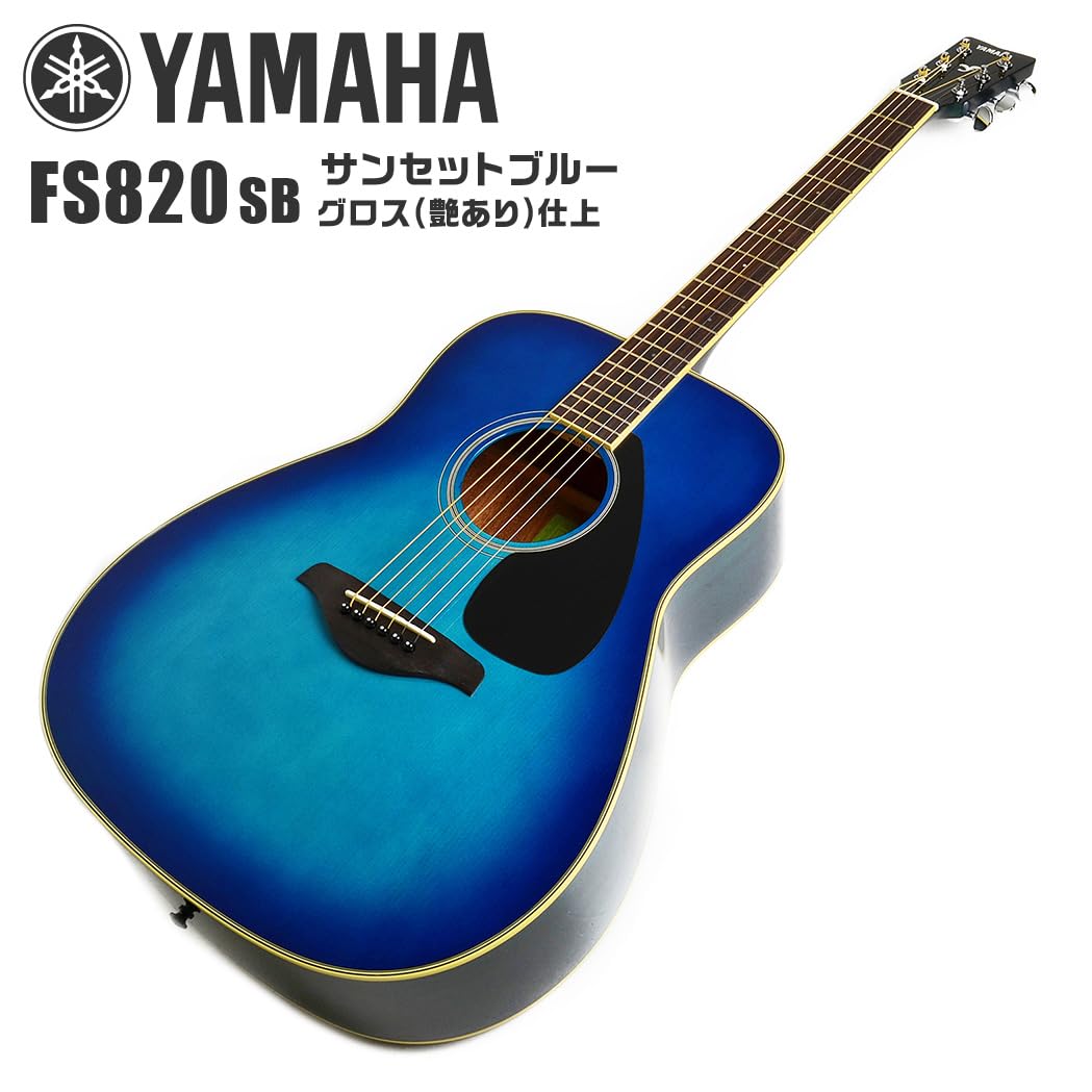 Amazon | アコースティックギター 初心者 セット YAMAHA FG820 SB