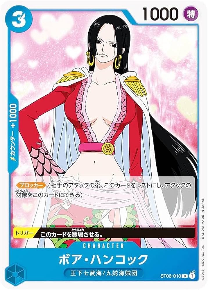 Amazon.co.jp: ワンピースカードゲーム ST03-013 ボア・ハンコック (C