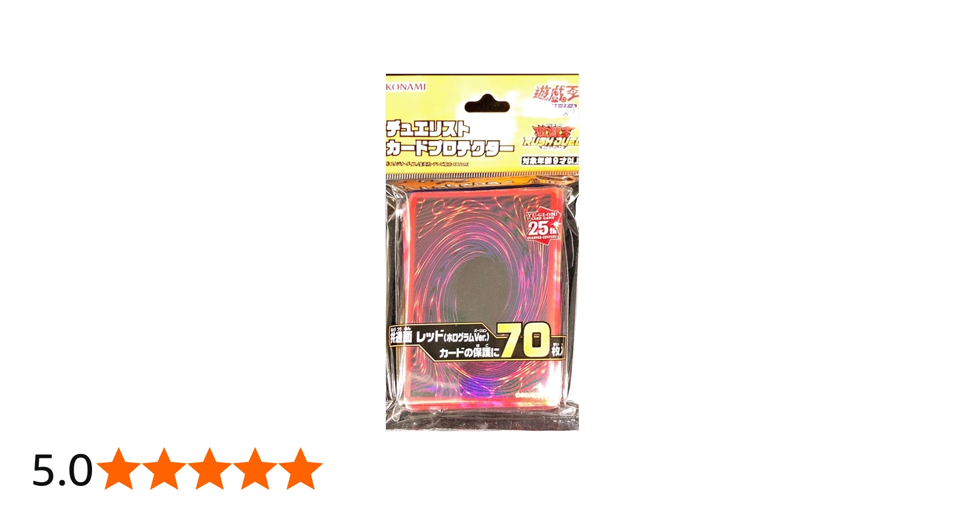 Amazon.co.jp: 遊戯王 デュエリストカードプロテクター 共通面 レッド