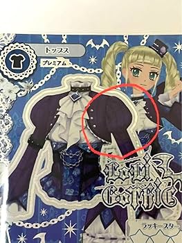 Amazon.co.jp: アイカツカード初期︎ ゴスマジックコーデ 藤堂ユリカ