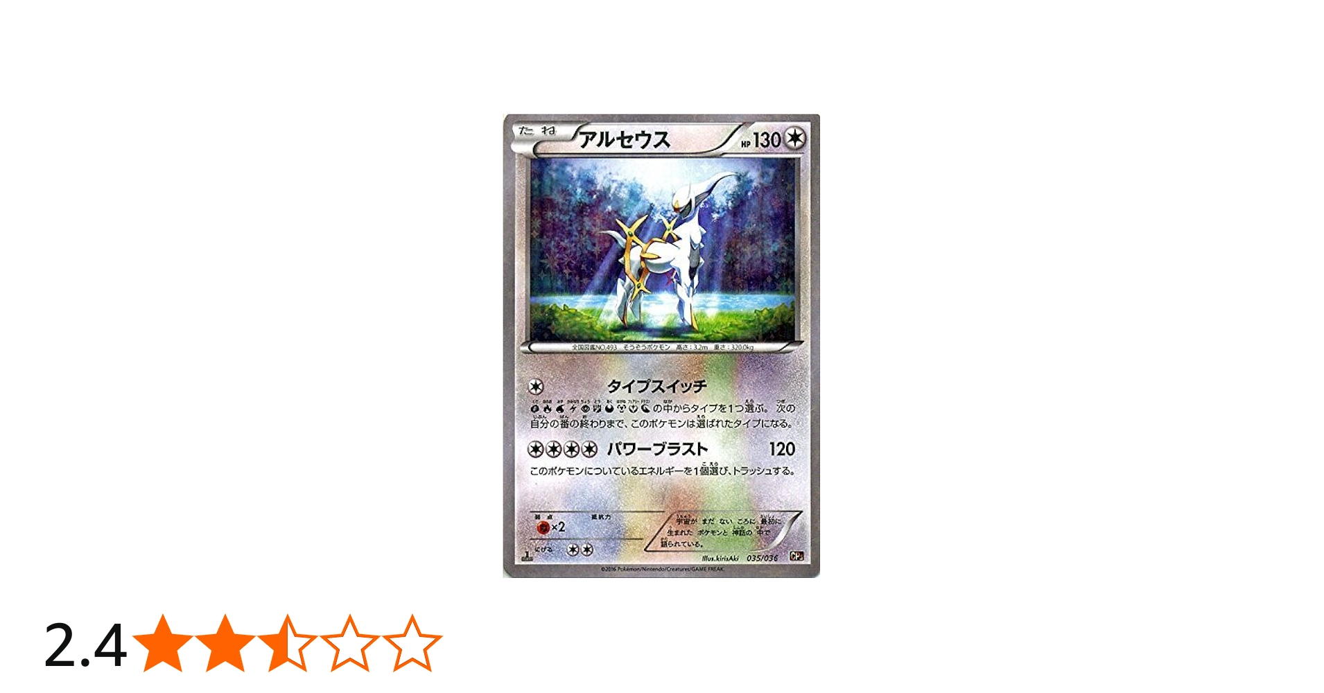 Amazon.co.jp: ポケモンカードXY アルセウス/幻・伝説ドリームキラ