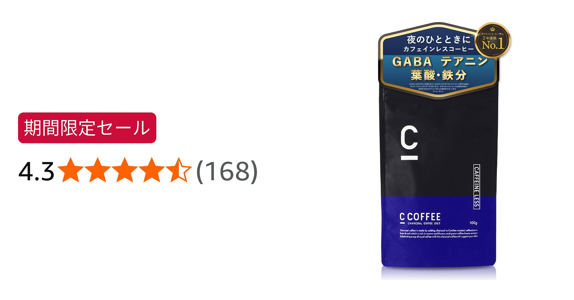 Amazon.co.jp: C COFFEE カフェインレスコーヒー 100g ダイエット