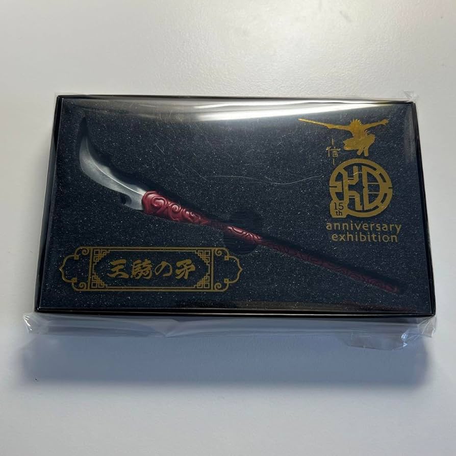 Amazon.co.jp: キングダム ペーパーナイフ 王騎の矛 キングダム展