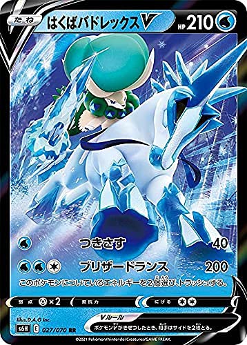 Amazon.co.jp: ポケモンカードゲーム S6H 027/070 はくばバドレックスV