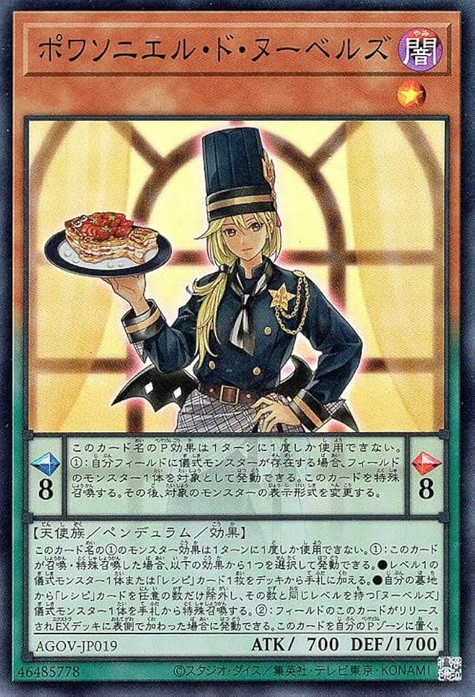 Amazon.co.jp: 遊戯王 ポワソニエル・ド・ヌーベルズ(スーパーレア