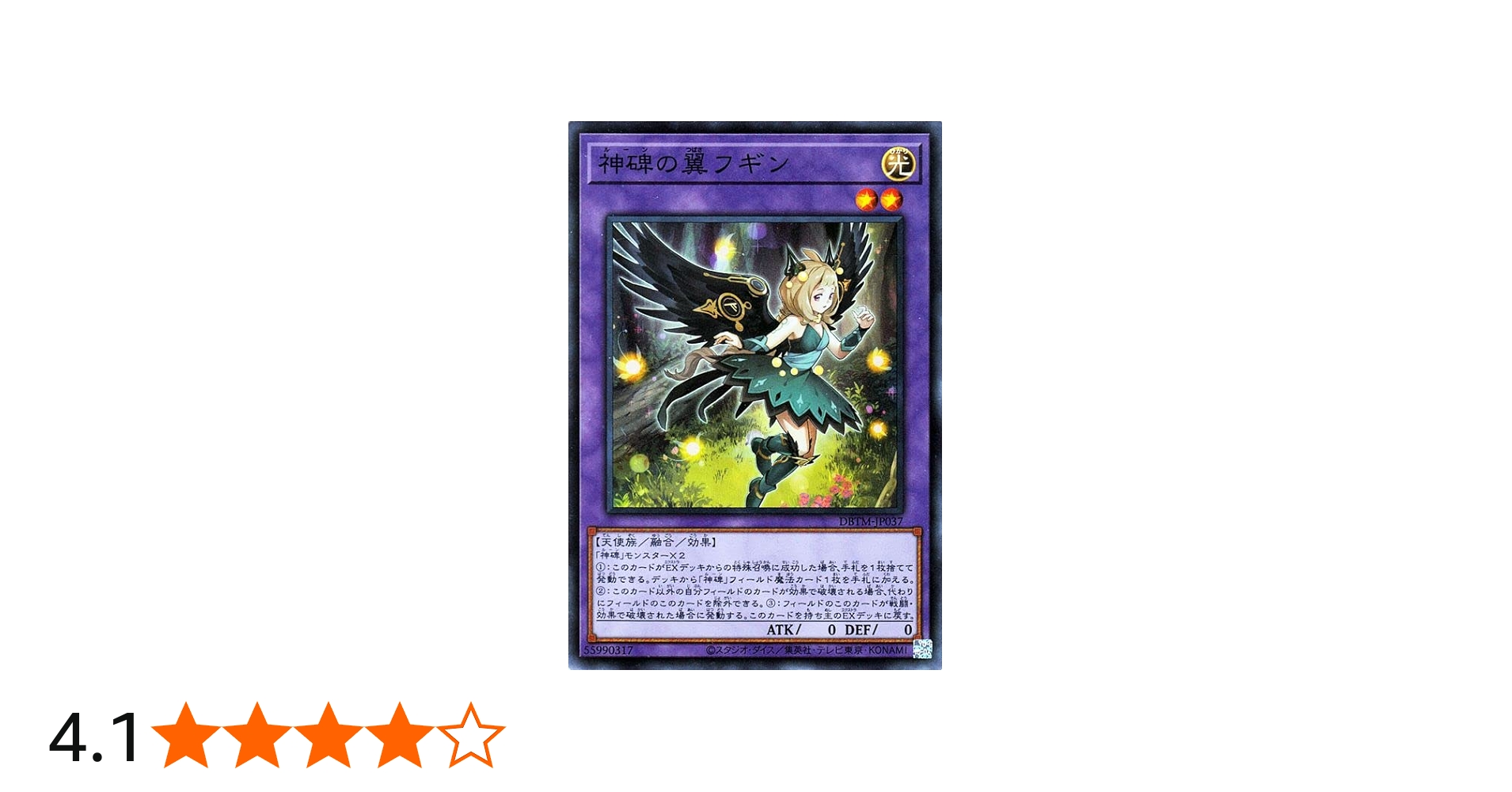 Amazon.co.jp: 遊戯王カード 神碑の翼フギン(スーパーレア