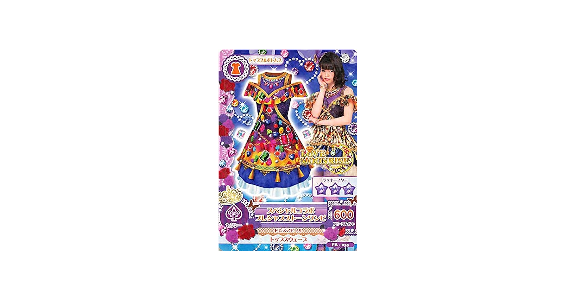 Amazon.co.jp: アイカツ!カード スペシャルコラボプレシャスストーン
