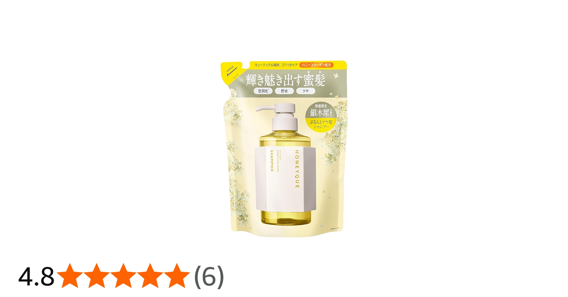 Amazon | ハニーク リッチグロス シャンプー シャイニー（詰め替え