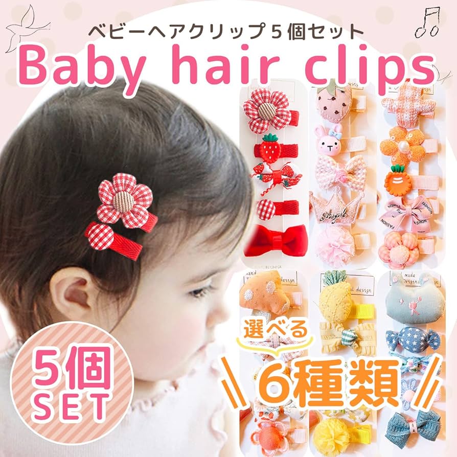 Amazon.co.jp: Shomty 5点セット 赤ちゃん ベビー ヘアクリップ