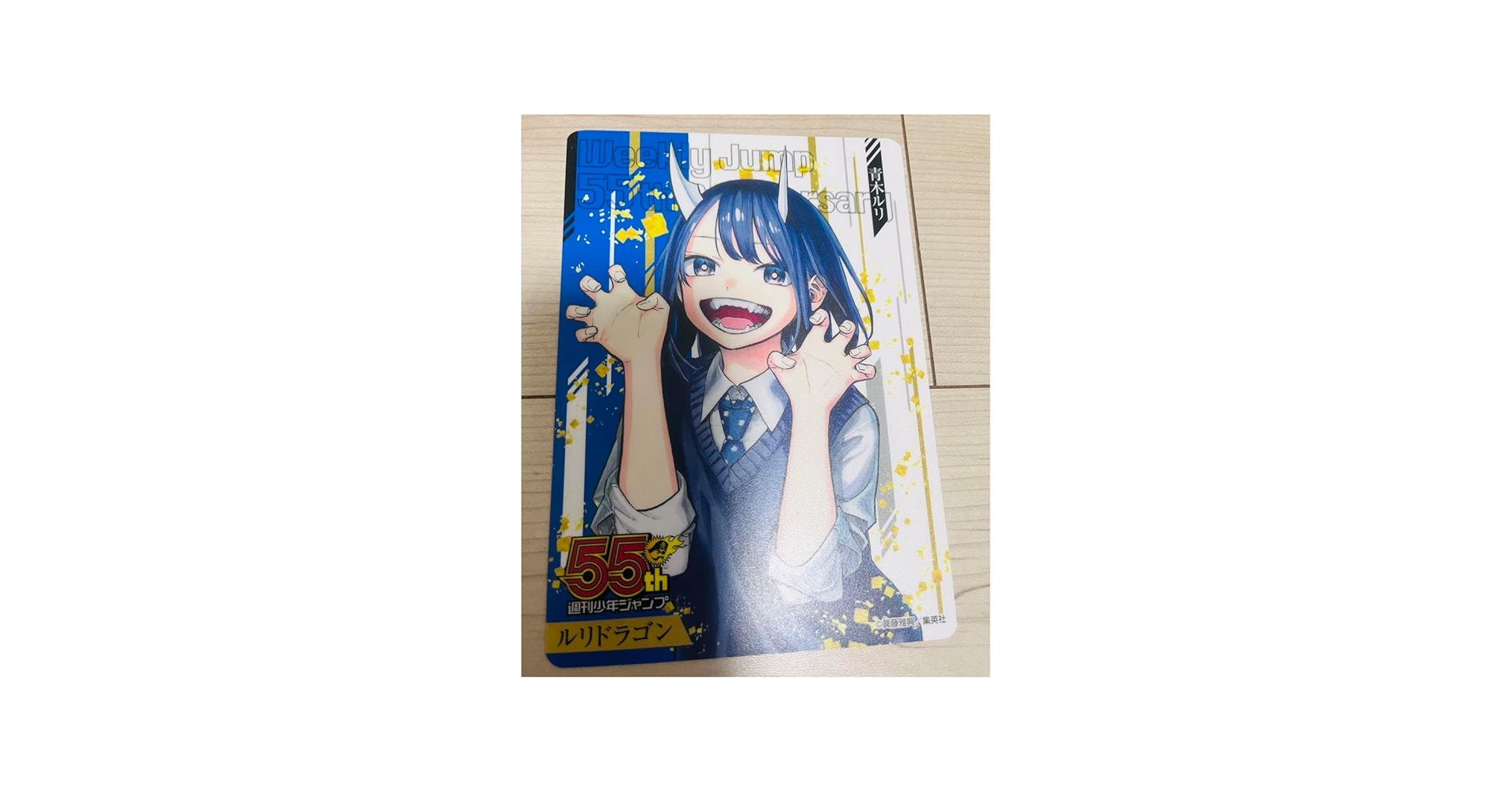 Amazon.co.jp: 週刊少年ジャンプ 55周年記念コレクションシート 青木
