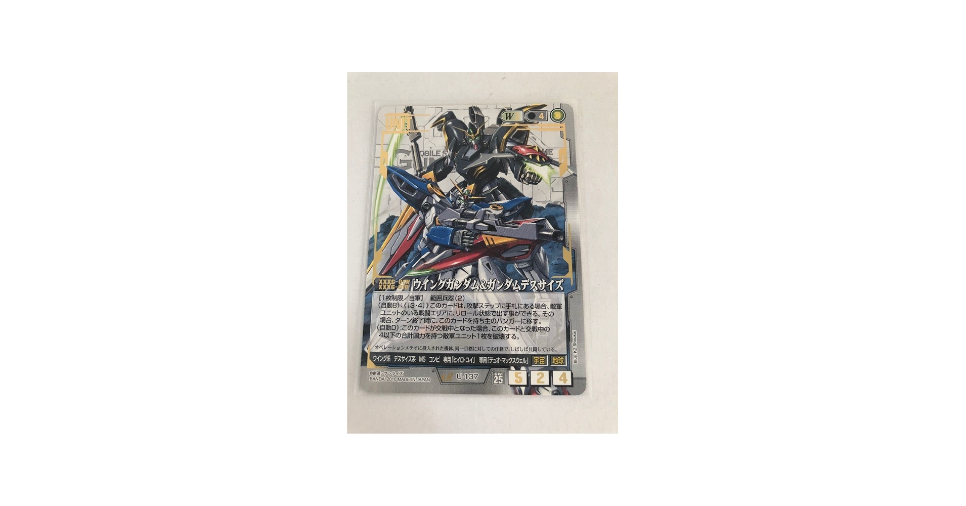 Amazon.co.jp: ガンダムウォー AR U-137 ウイングガンダム&ガンダム