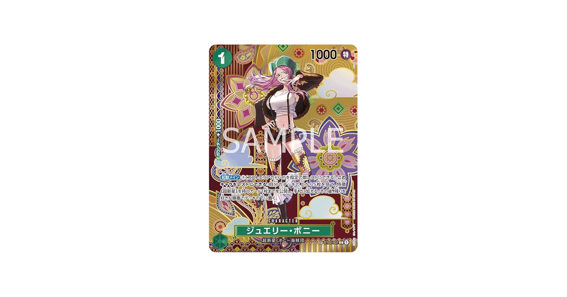 Amazon.co.jp: ONE PIECEカードゲーム 二つの伝説 SP C ジュエリー