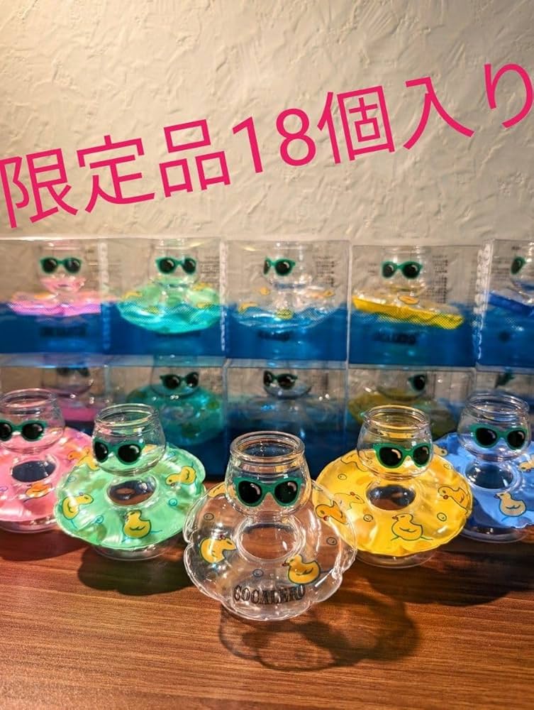 Amazon.co.jp: コカレロ ボムグラス 限定品サマー浮輪5色セット×2 +