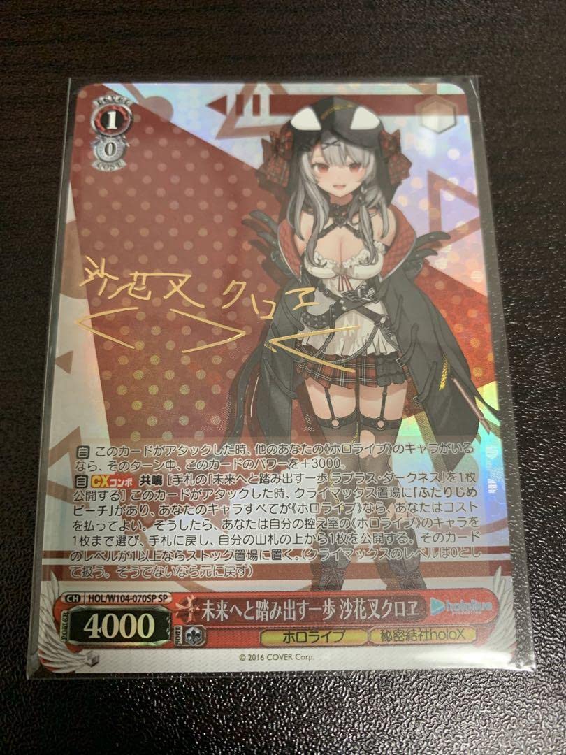 Amazon.co.jp: ヴァイス ホロラ 未来へと踏み出す一歩 沙花叉クロヱ