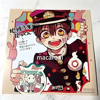 Amazon.co.jp: 地縛少年花子くん 複製ミニ色紙 あいだいろ : 文房具