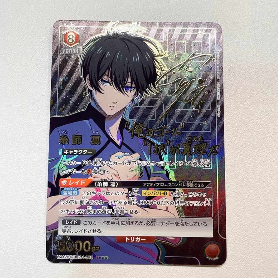 ユニアリ ブルーロック糸師凛SRパラレル 箔押しサイン【保護ローダー付き】