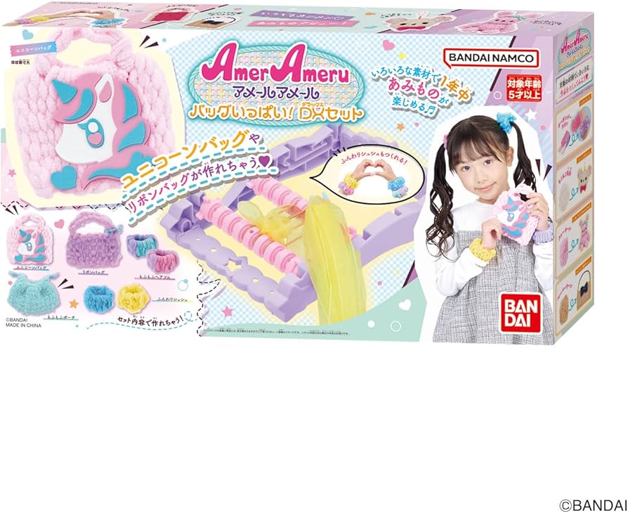 Amazon.co.jp: [バンダイ(BANDAI)] アメールアメール バッグいっぱい