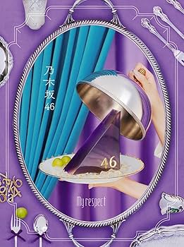 Amazon.co.jp: My respect (完全生産限定盤) - 乃木坂46 (特典なし