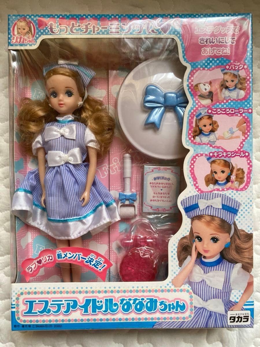Amazon.co.jp: リカエステアイドルななみちゃんタカラ : おもちゃ