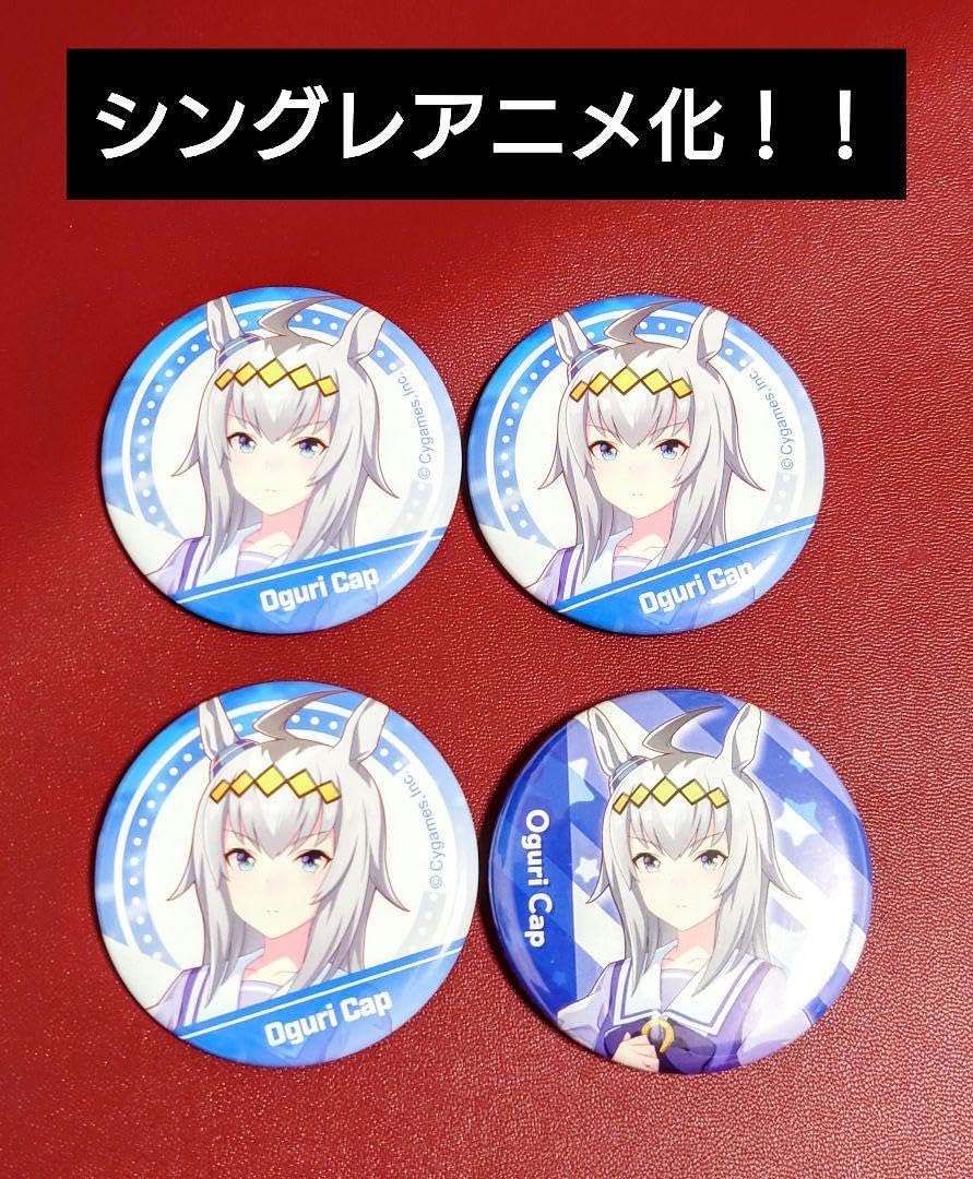 Amazon.co.jp: アニメ化記念 ウマ 娘 オグリキャップ 公式缶バッジ