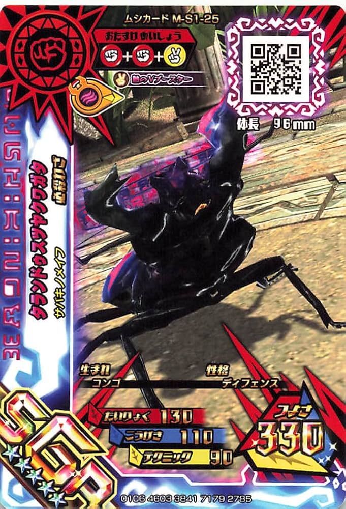 ムシキング タランドゥス 5周年 Amazon.co.jp: ムシキング 5周年