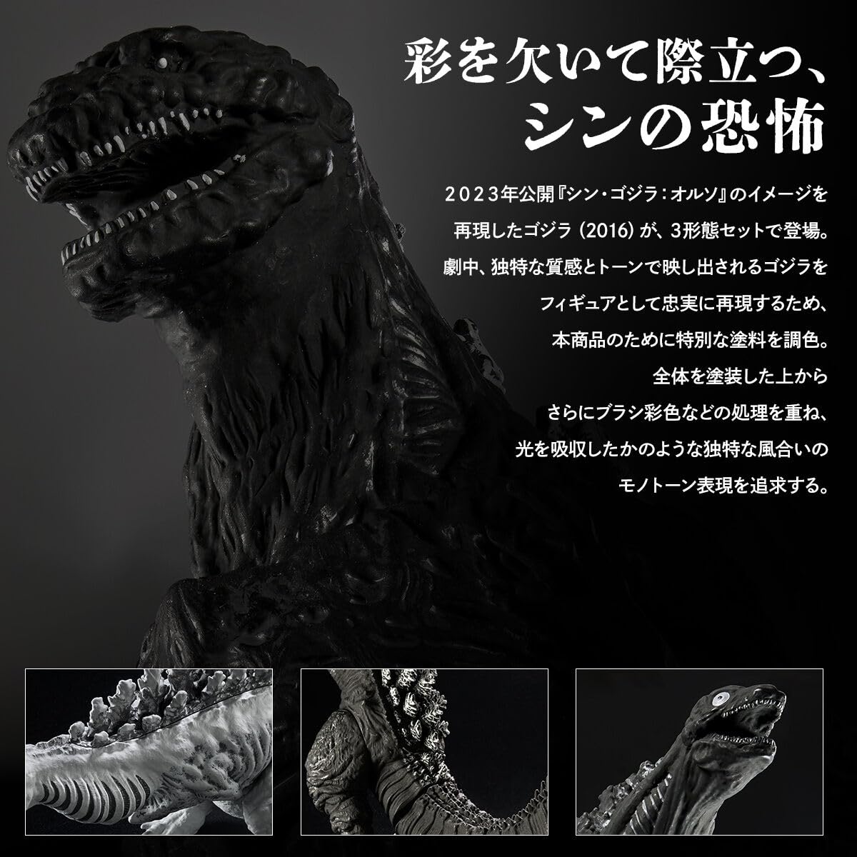 Amazon.co.jp: ムービーモンスターシリーズ シン・ゴジラ：オルソ 3