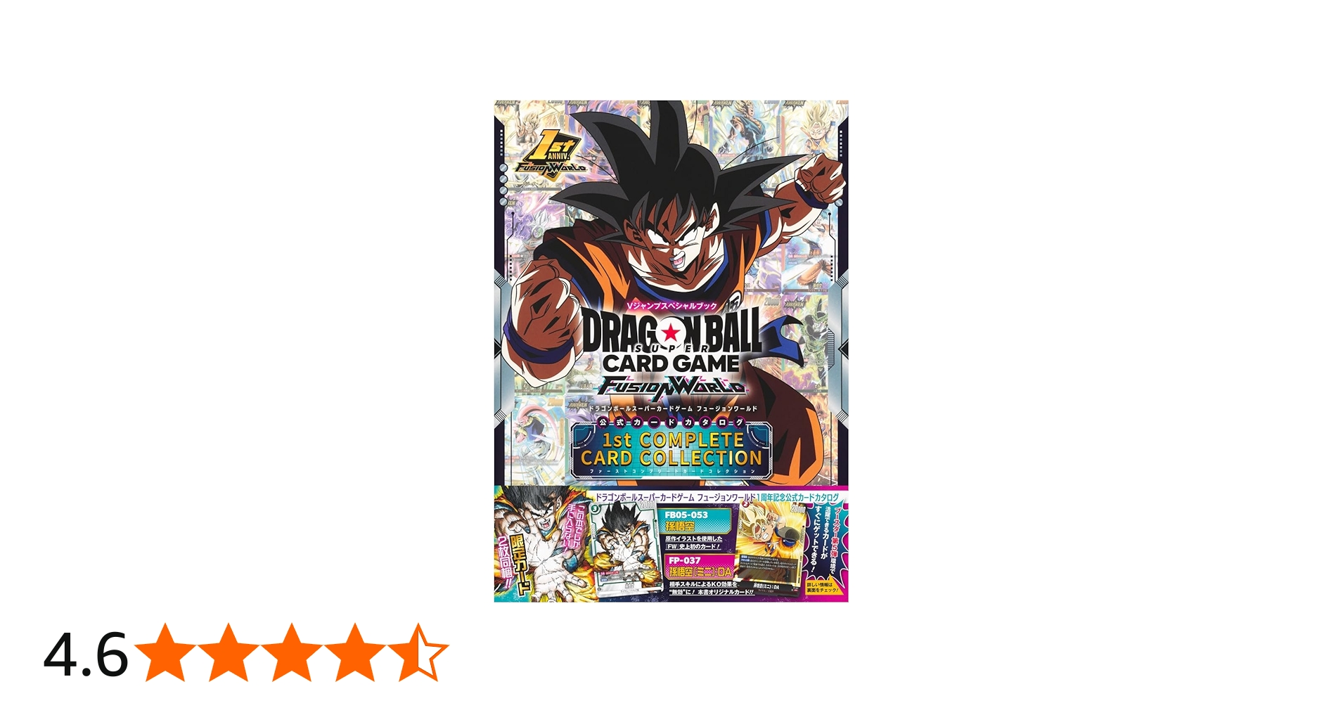 Amazon.co.jp: ドラゴンボールスーパーカードゲーム フュージョン