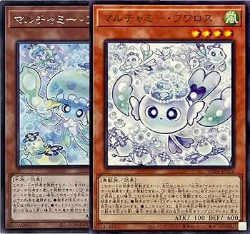 Amazon.co.jp: 【2枚セット】遊戯王カード マルチャミー・フワロス