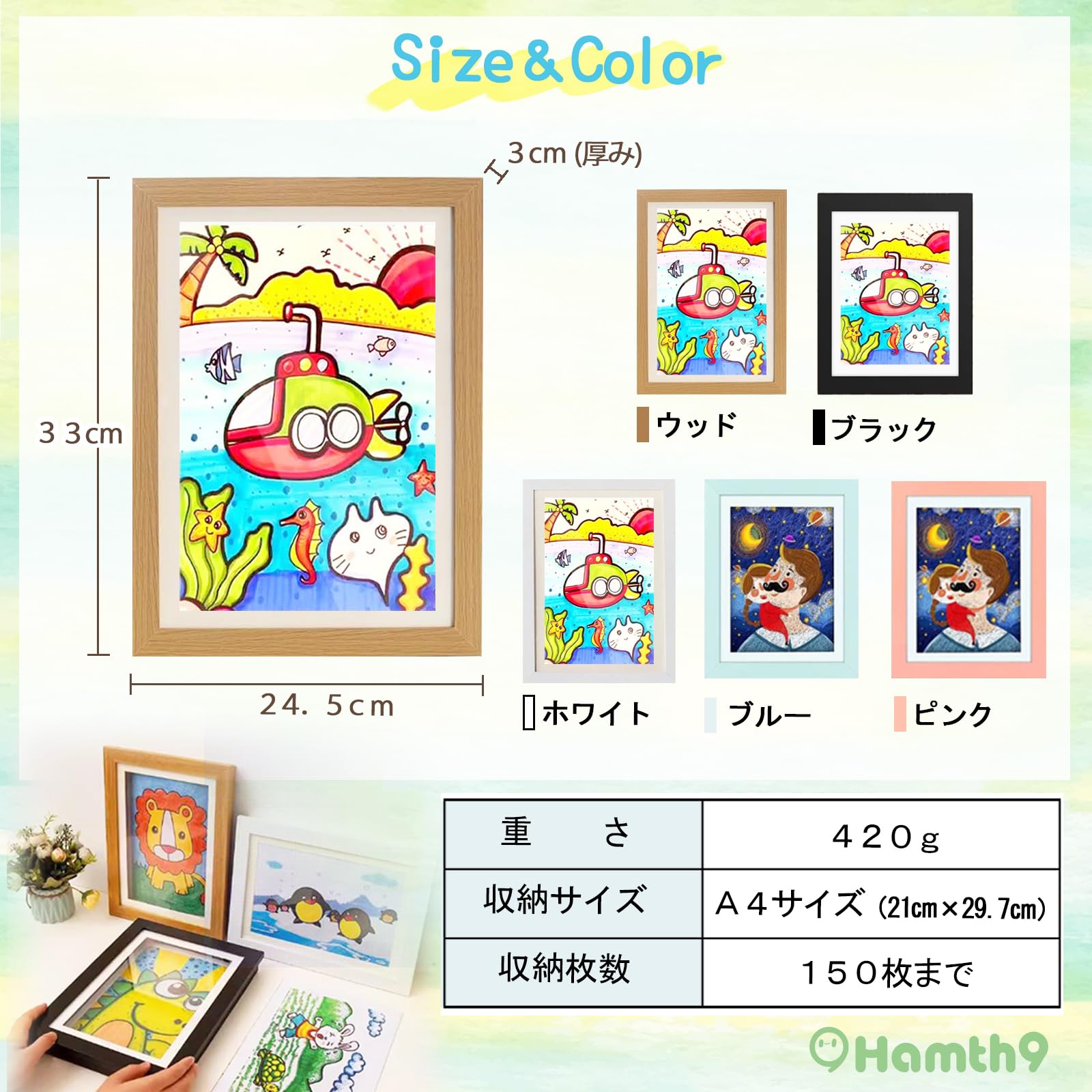 Amazon.co.jp: Hamth9 アートフレーム 子供の絵 保管 A4 サイズ 子供の