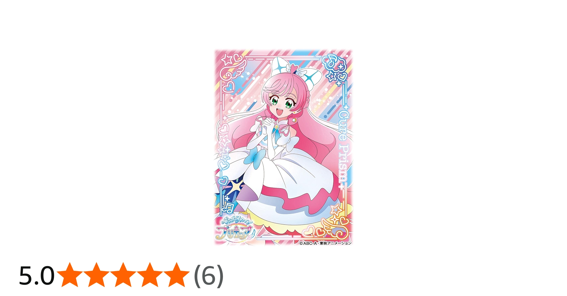 Amazon | キャラクタースリーブ ひろがるスカイ！プリキュア キュア
