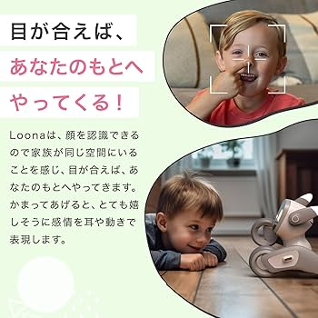 Amazon.co.jp | Loona ルーナ ペットロボット コミュニケーション