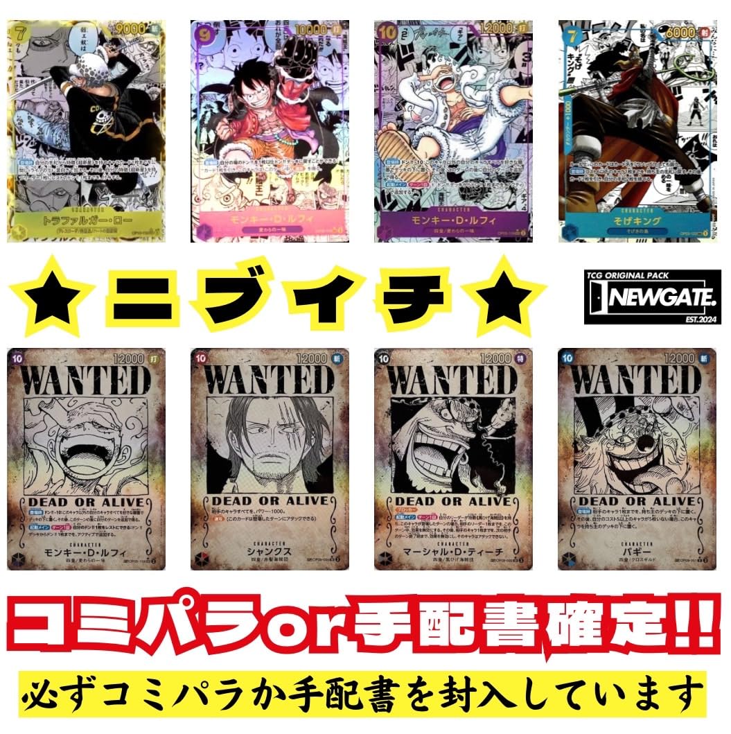 Amazon.co.jp: 【手配書以上確定！コミパラ多数封入！ワンピースカード