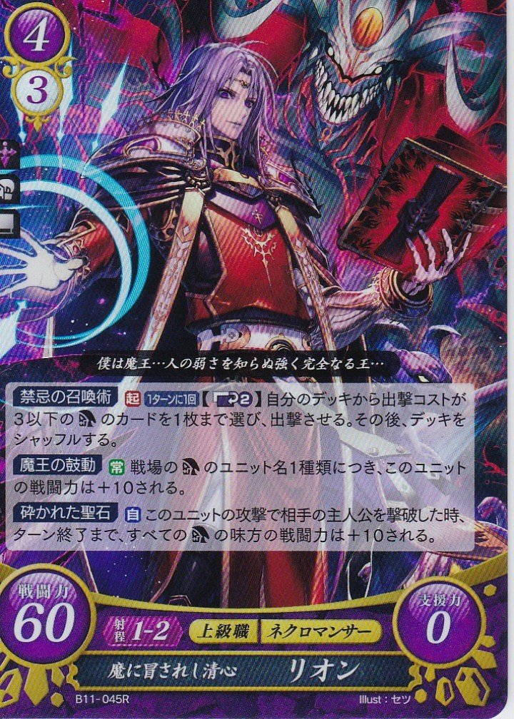 Amazon.co.jp: ファイアーエムブレム0(サイファ) ブースターパック
