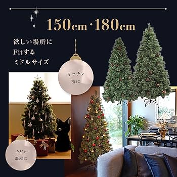 Amazon.co.jp: 7life クリスマスツリー 180cm ヌードツリー 高級
