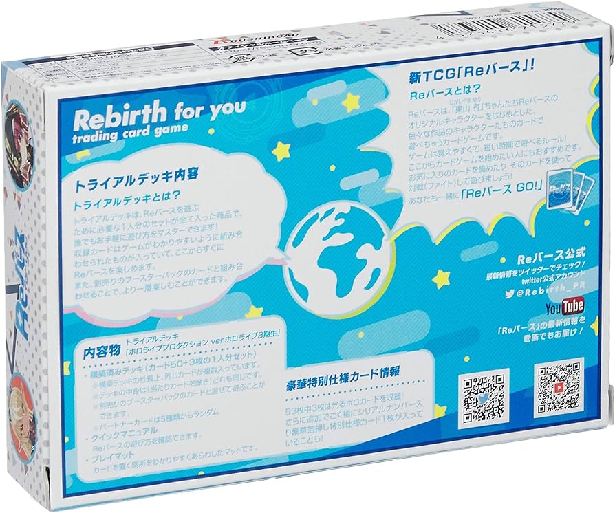 Amazon.co.jp: Reバース for you トライアルデッキ ホロライブ