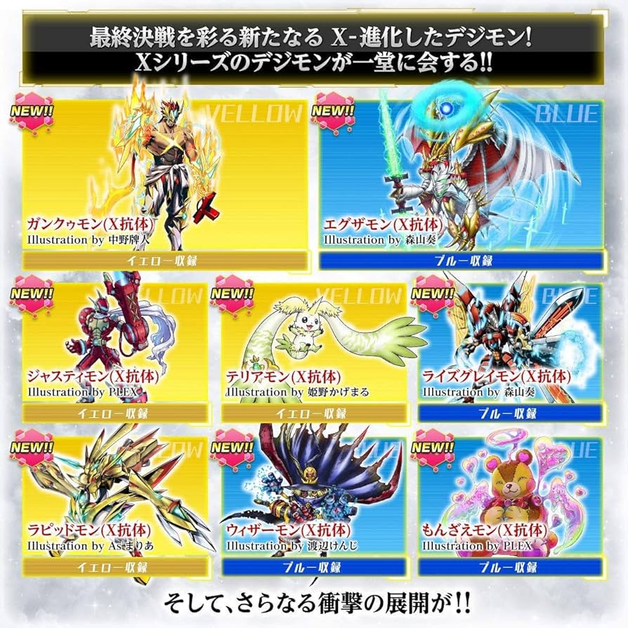 Amazon | デジモンプレミアム バンダイ デジタルモンスターX Ver.3