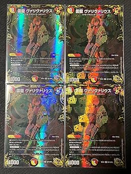 Amazon.co.jp: 雷龍ヴァリヴァリウス 4枚セット 金トレジャー 金トレ