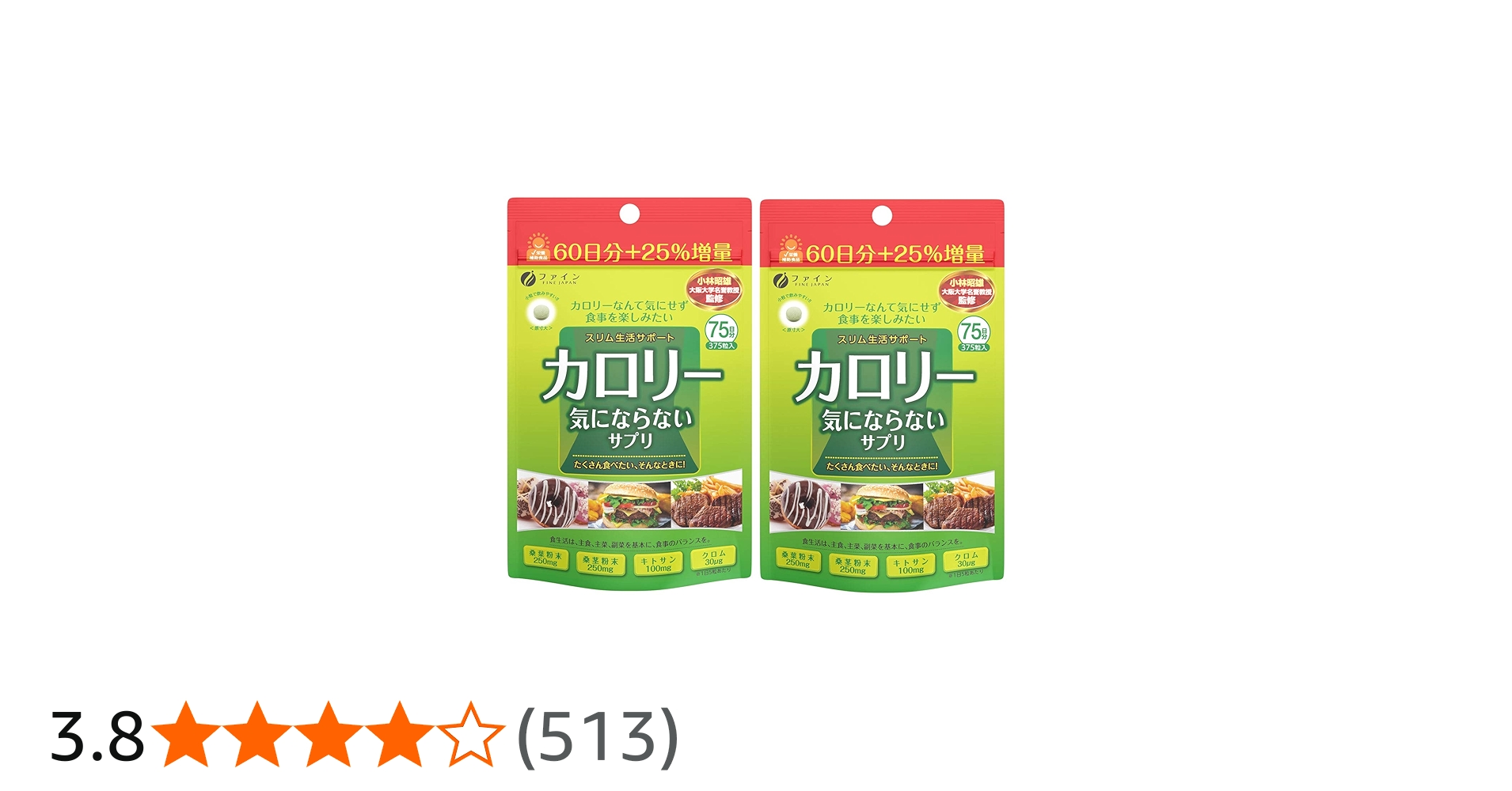 Amazon | ファイン(FINE JAPAN) ダイエット ケア カロリー 気に