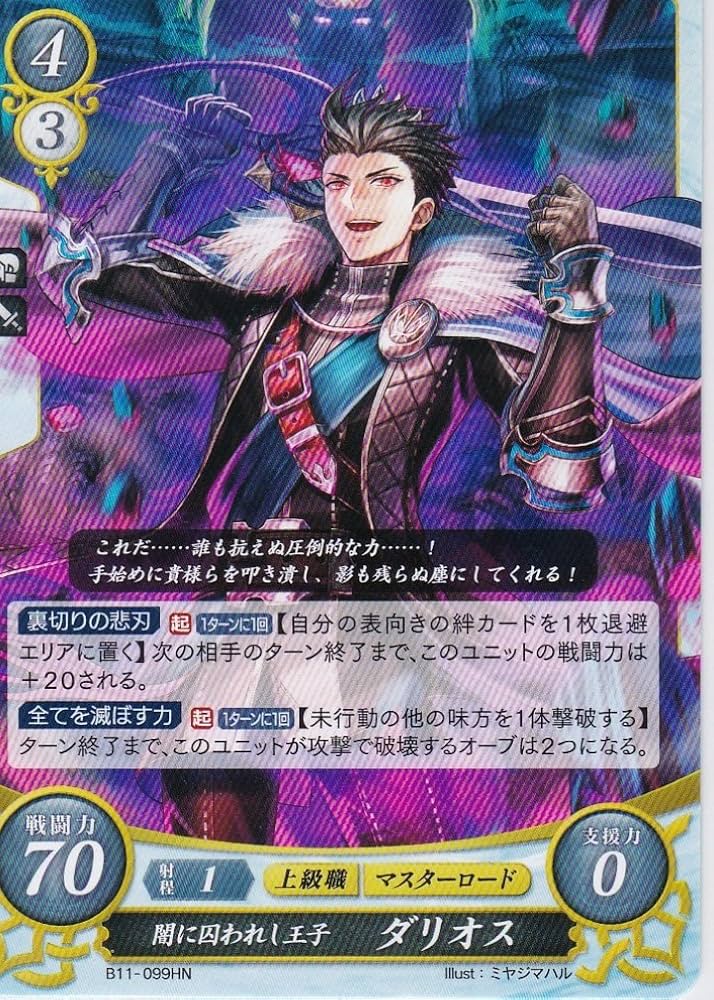 ファイアーエムブレムサイファ 赫赫たる攻撃 未開封パック ファイアー