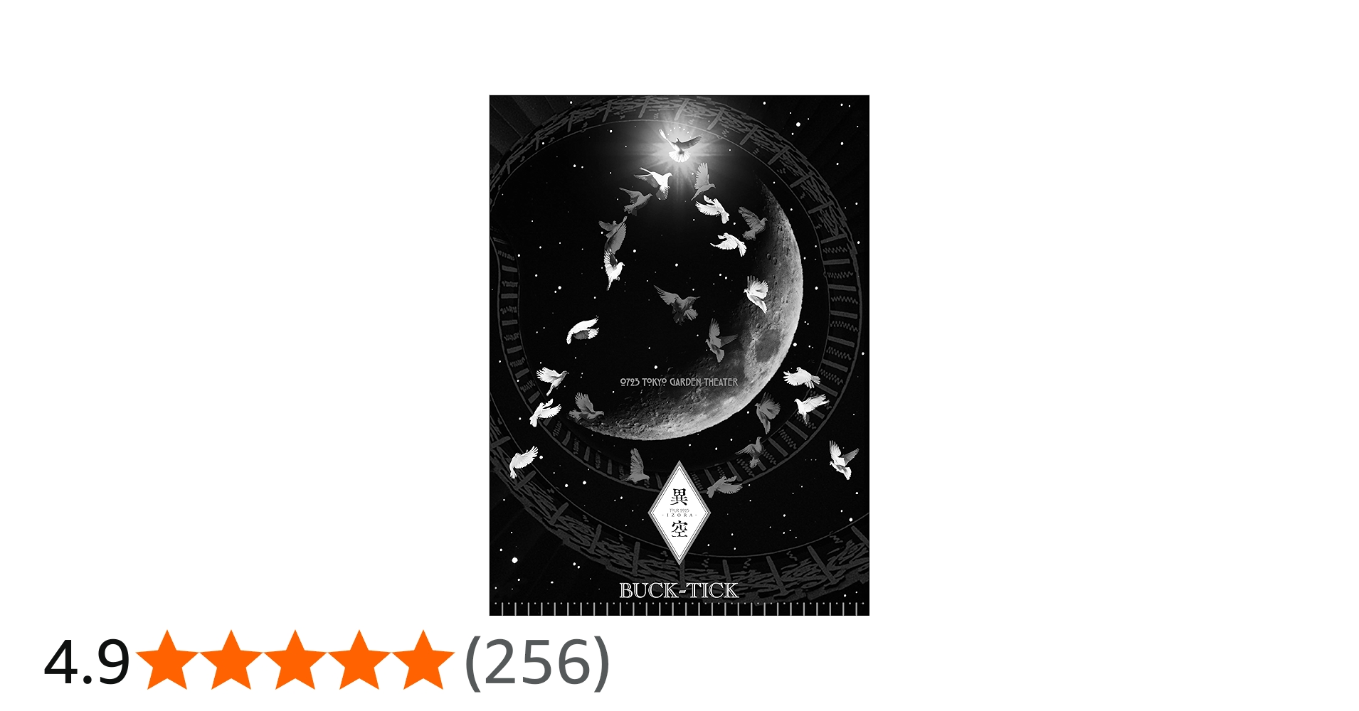 Amazon.co.jp: TOUR 2023 異空-IZORA- 0723 TOKYO GARDEN THEATER [Blu